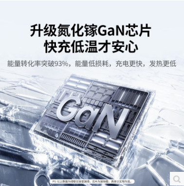 绿联65230-45W氮化镓充电套装