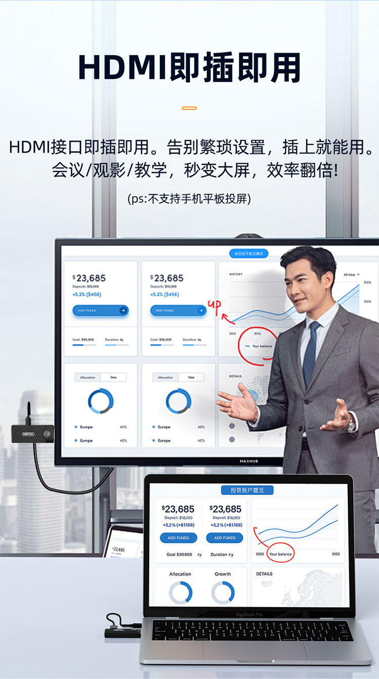 【V1708A】优越者HDMI无线传输器无线投屏器（50米）点对点传输