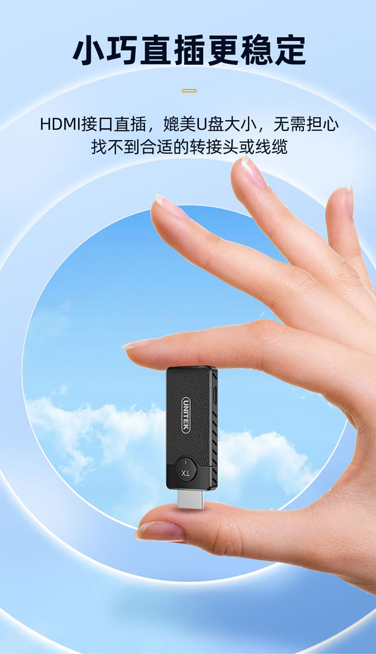 【V1708A】优越者HDMI无线传输器无线投屏器（50米）点对点传输