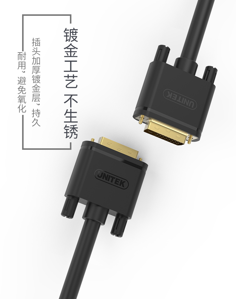 优越者DVI线DVI-DVI工程线（24+1）