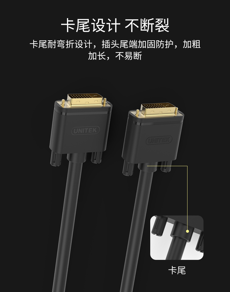 优越者DVI线DVI-DVI工程线（24+1）