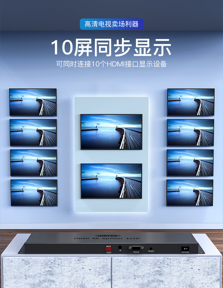 【V136A】优越者HDMI分配器分屏器一进10出(10个屏幕同时显示相同画面）