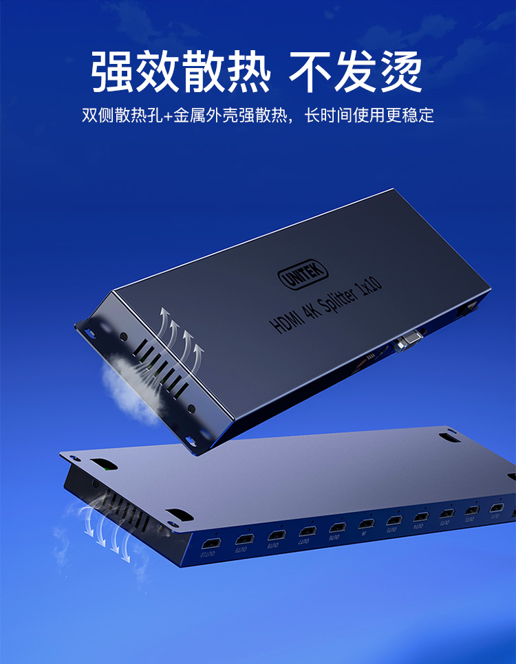 【V136A】优越者HDMI分配器分屏器一进10出(10个屏幕同时显示相同画面）