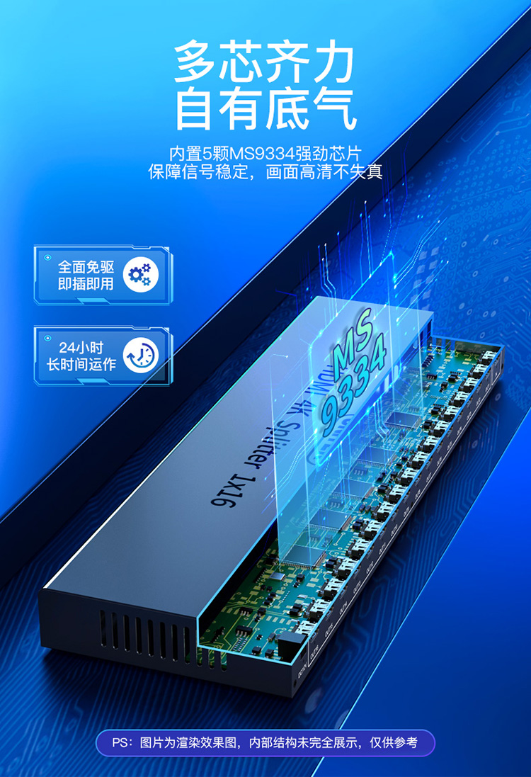 【V137A】优越者HDMI分配器分屏器一进16出(16个屏幕同时显示相同画面）