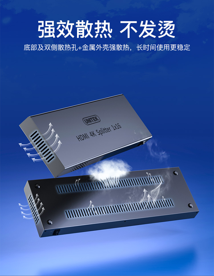 【V137A】优越者HDMI分配器分屏器一进16出(16个屏幕同时显示相同画面）