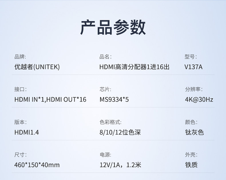【V137A】优越者HDMI分配器分屏器一进16出(16个屏幕同时显示相同画面）