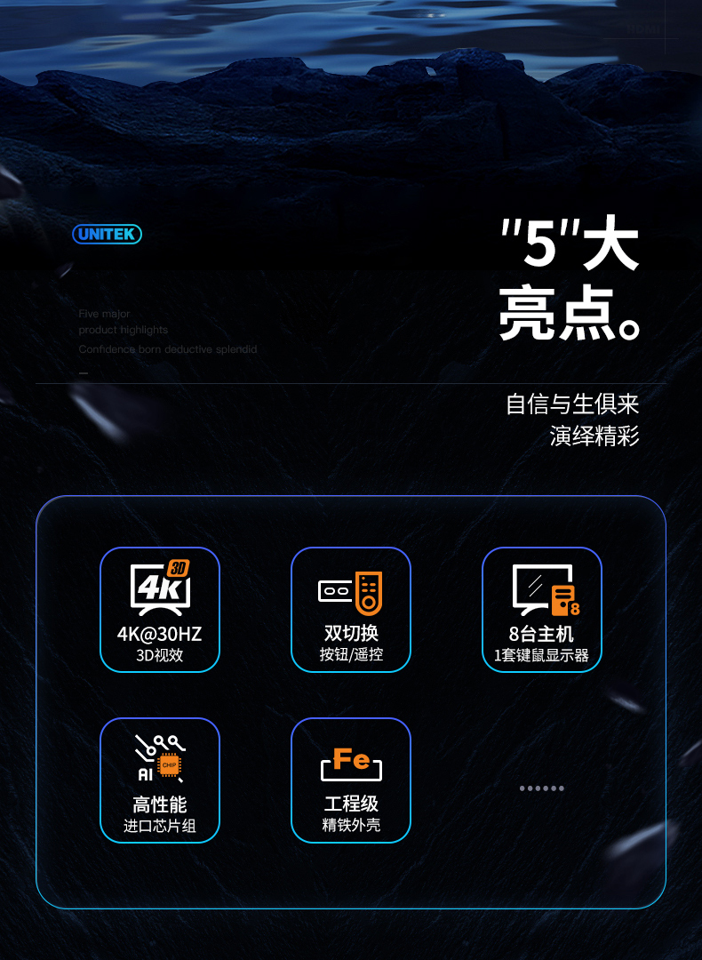 【V303A】优越者HDMI口KVM切换器键盘鼠标切换器（八进一出）