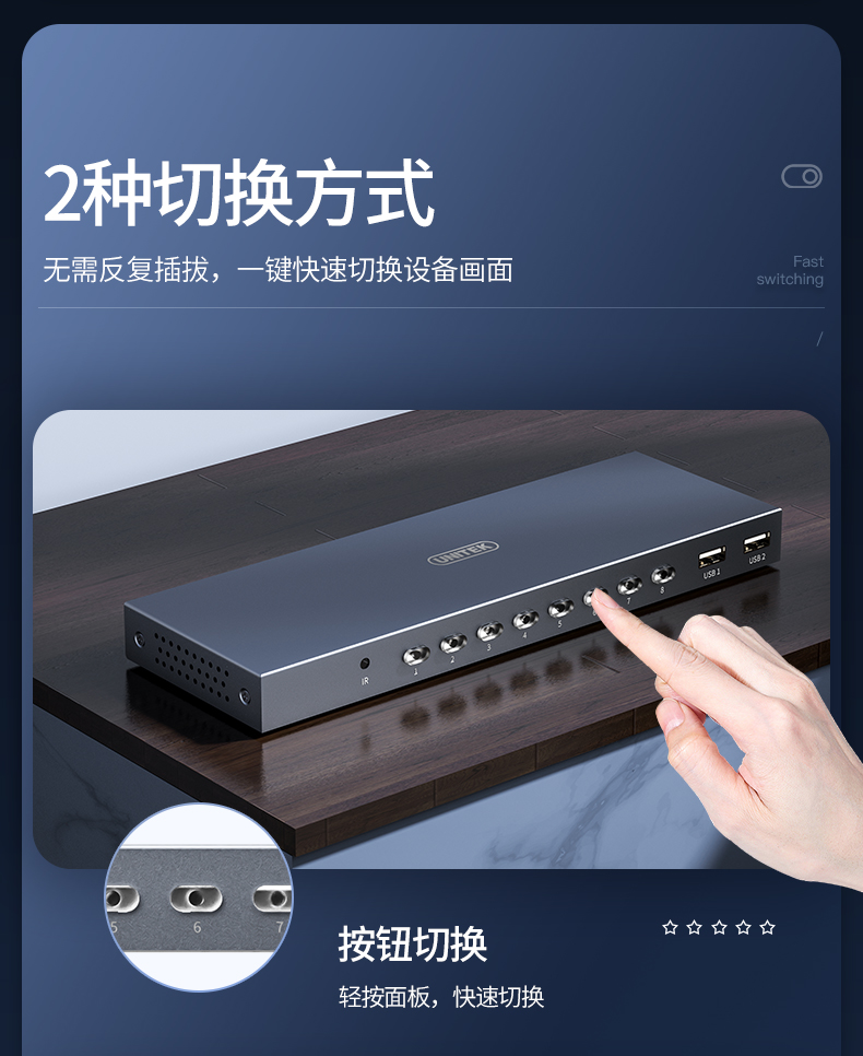 【V303A】优越者HDMI口KVM切换器键盘鼠标切换器（八进一出）