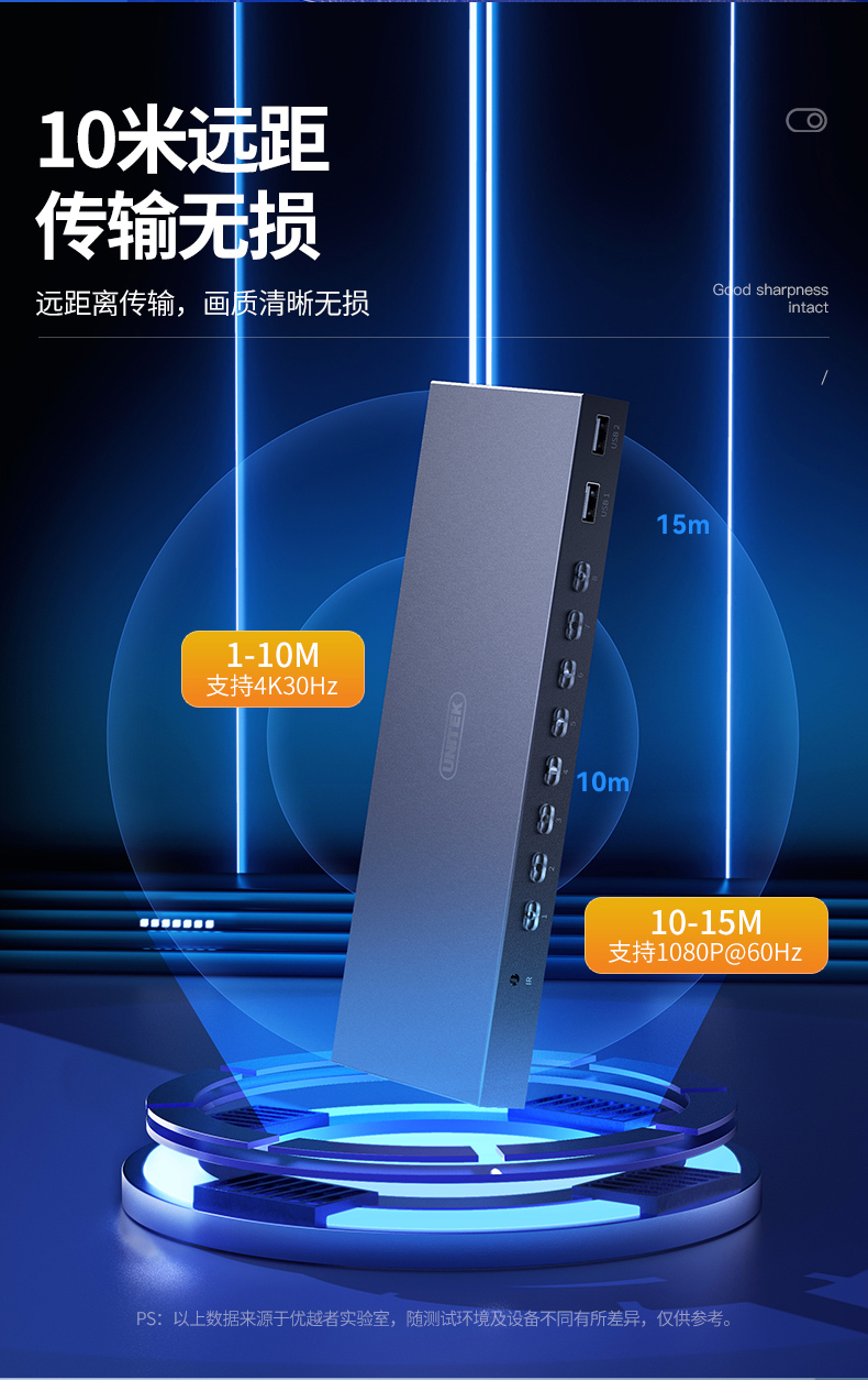 【V303A】优越者HDMI口KVM切换器键盘鼠标切换器（八进一出）