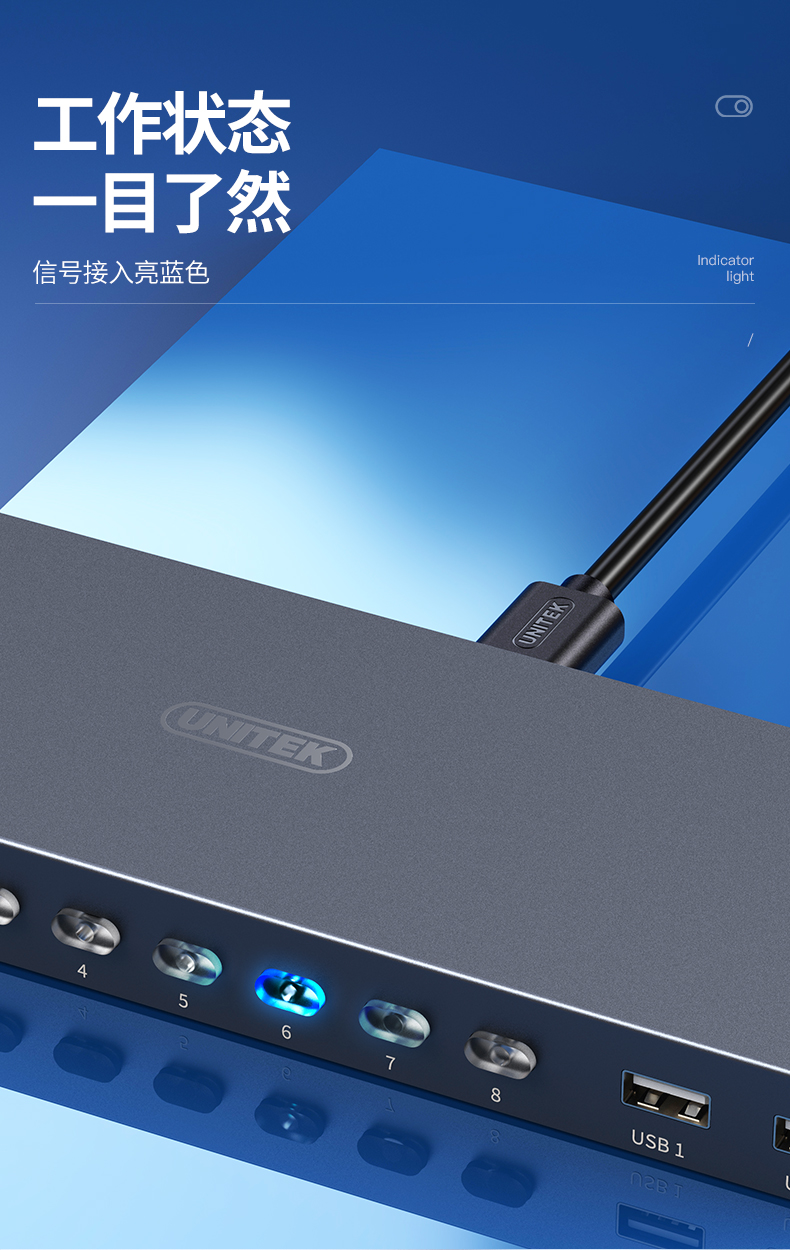 【V303A】优越者HDMI口KVM切换器键盘鼠标切换器（八进一出）