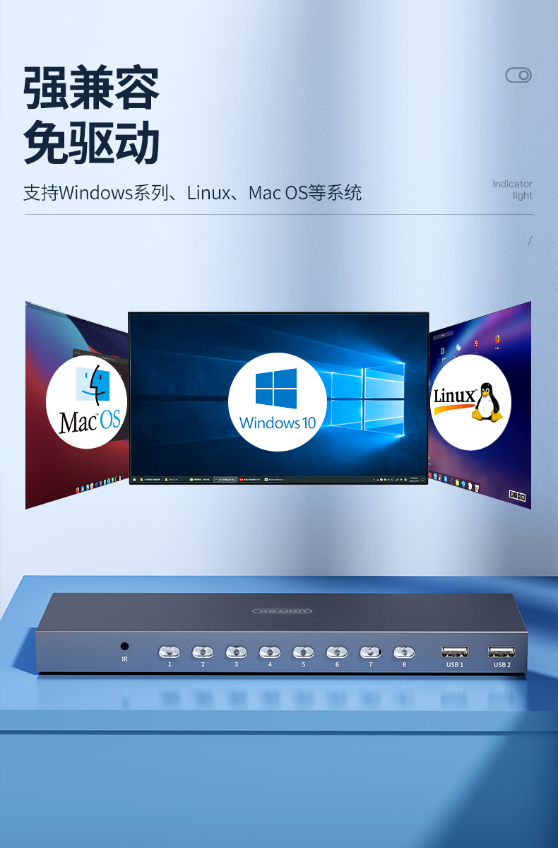 【V303A】优越者HDMI口KVM切换器键盘鼠标切换器（八进一出）