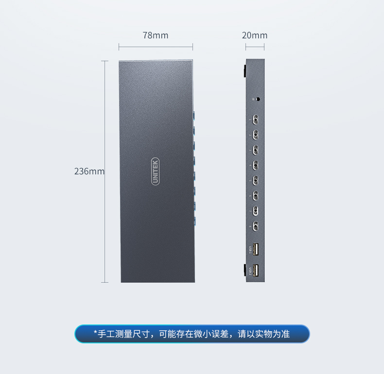 【V303A】优越者HDMI口KVM切换器键盘鼠标切换器（八进一出）