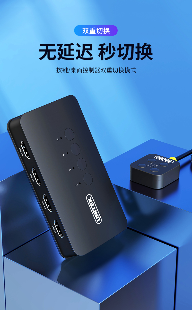 【V149A】优越者HDMI口KVM切换器键盘鼠标切换器（四进一出）