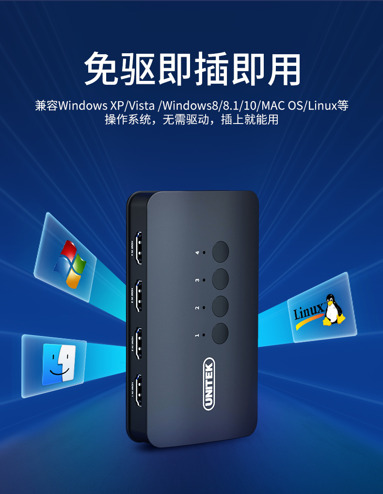 【V149A】优越者HDMI口KVM切换器键盘鼠标切换器（四进一出）