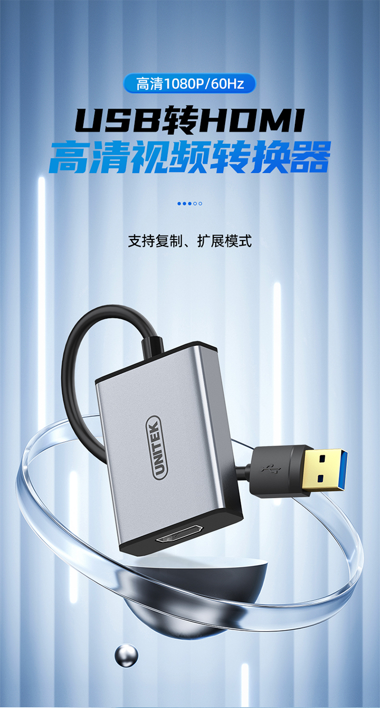 【V428A】优越者USB转HDMI孔线（0.2米）USB显卡