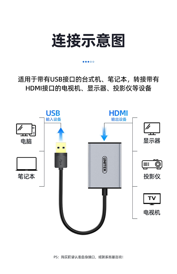 【V428A】优越者USB转HDMI孔线（0.2米）USB显卡