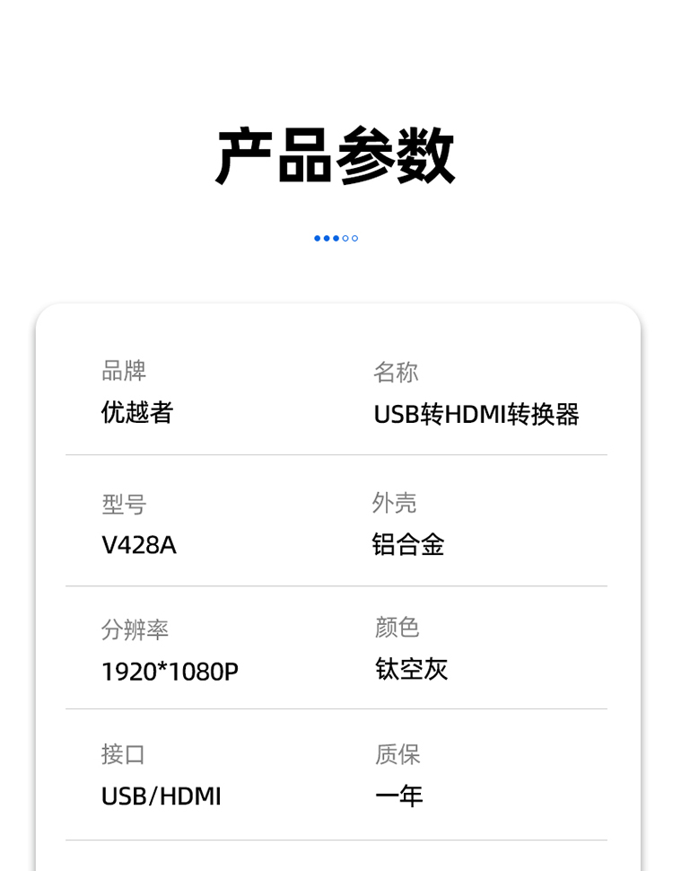 【V428A】优越者USB转HDMI孔线（0.2米）USB显卡