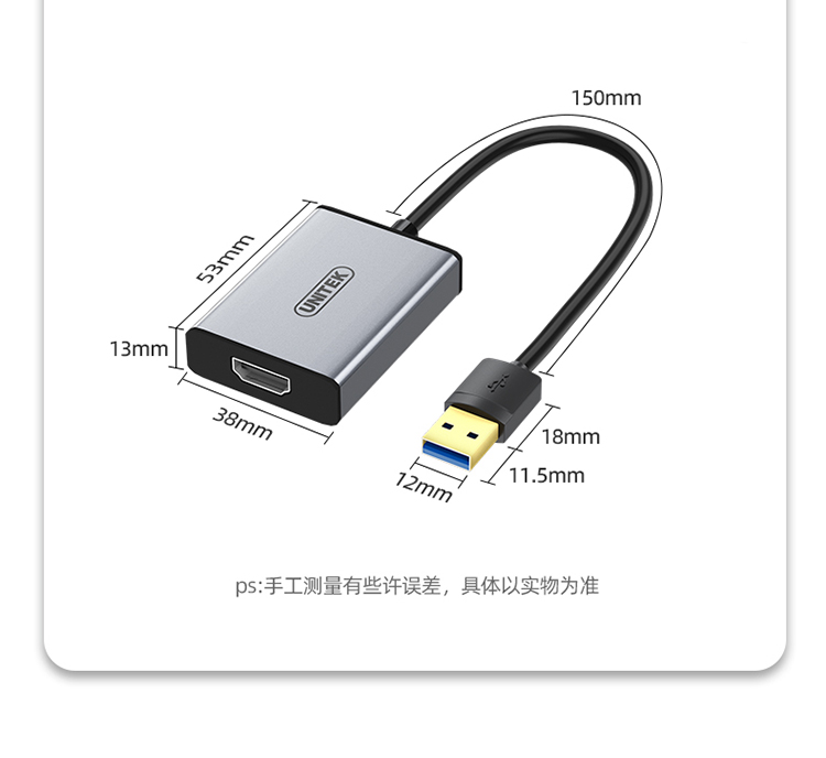 【V428A】优越者USB转HDMI孔线（0.2米）USB显卡