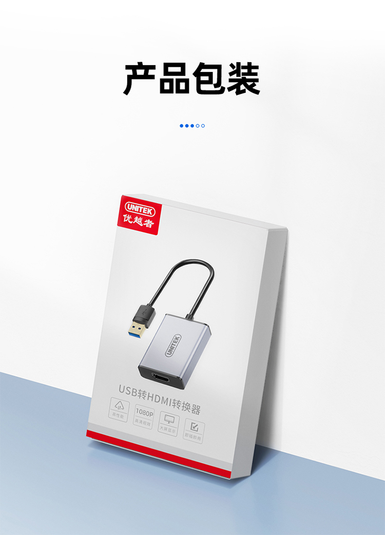 【V428A】优越者USB转HDMI孔线（0.2米）USB显卡