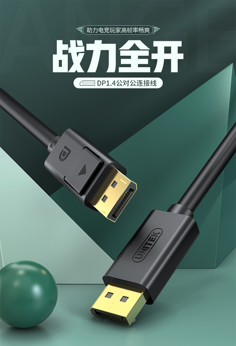 C607CBK【1.5米】优越者DP线1.4版8K60HZ