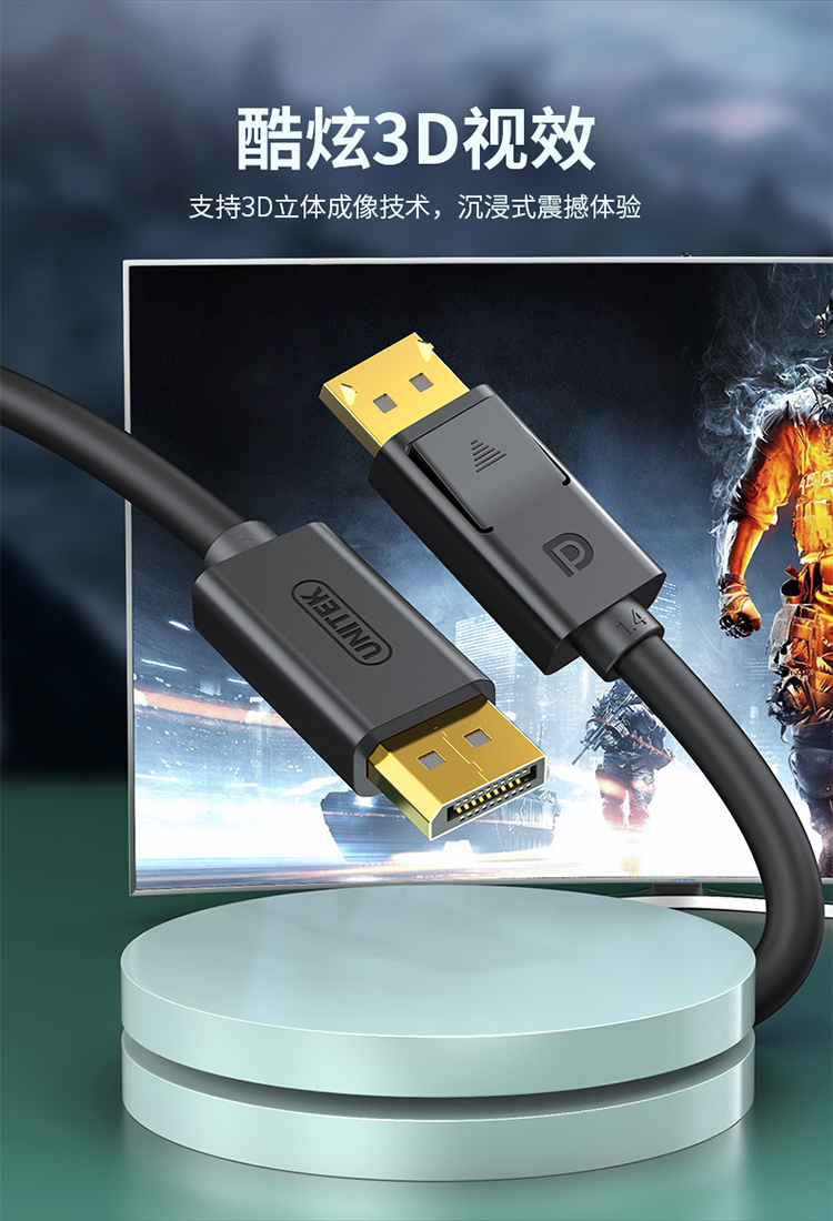 C607CBK【1.5米】优越者DP线1.4版8K60HZ