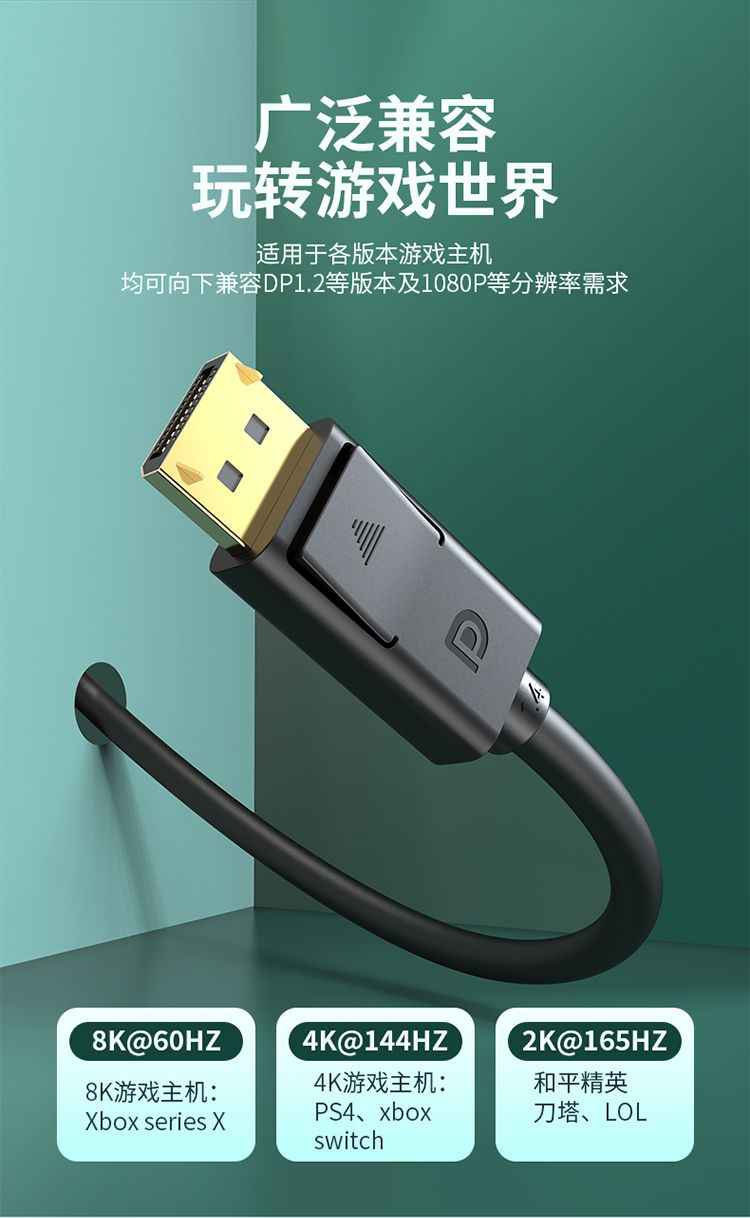 C607CBK【1.5米】优越者DP线1.4版8K60HZ