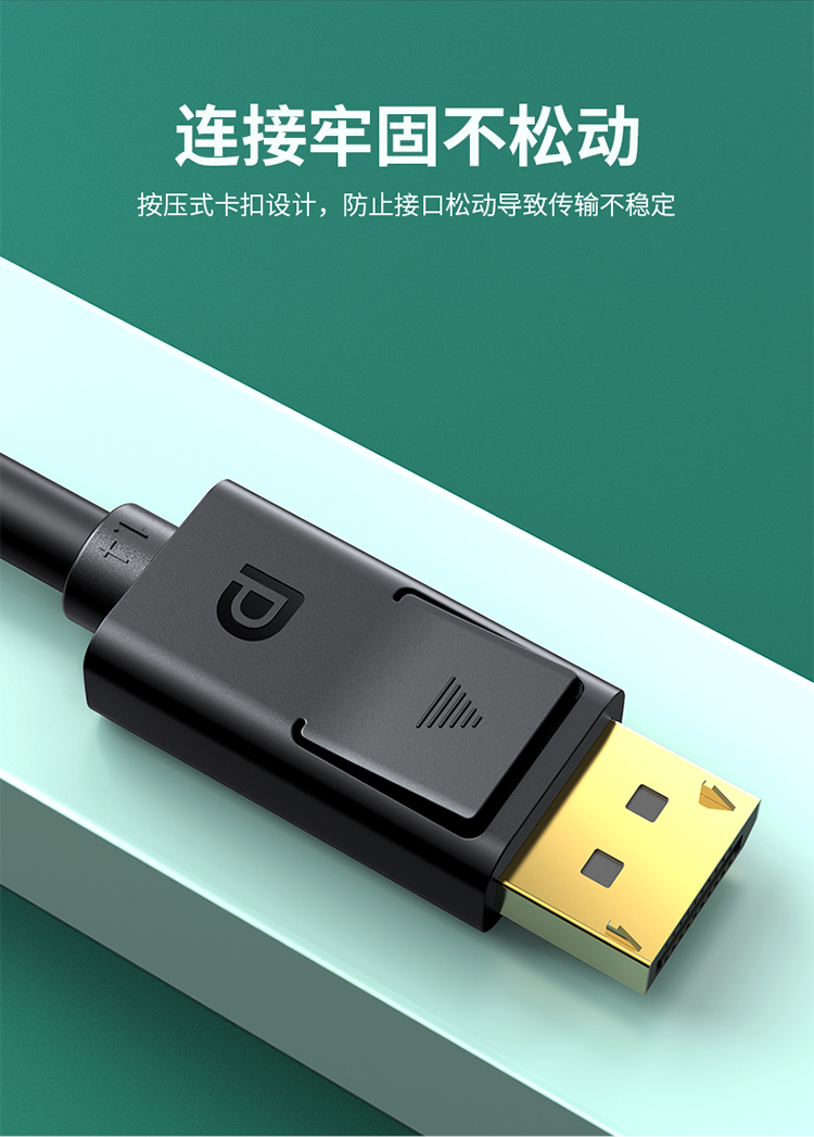 C607CBK【1.5米】优越者DP线1.4版8K60HZ