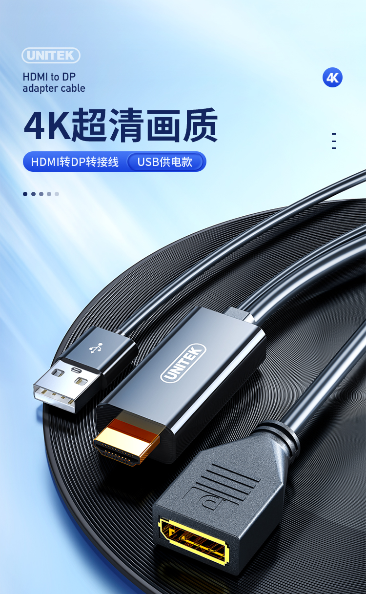 【V154A】优越者HDMI转DP孔转接线（单向）4K60HZ 0.2米