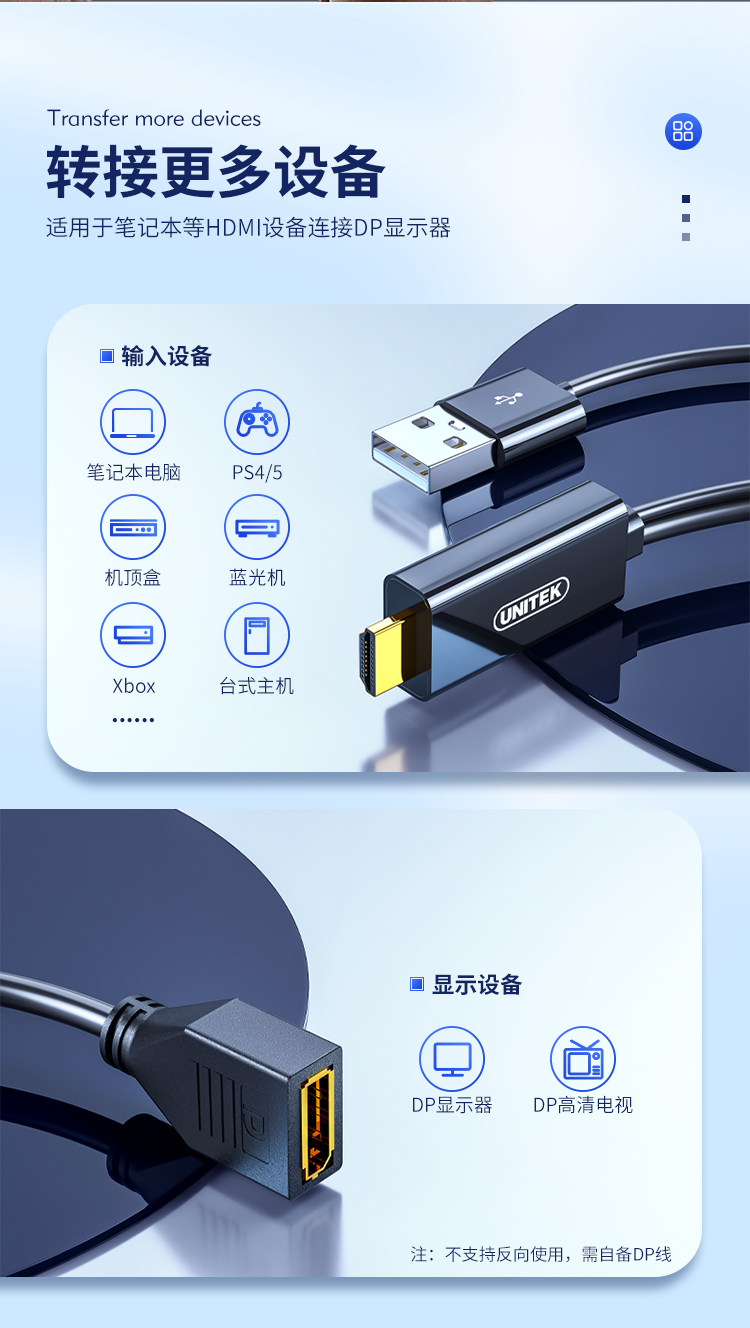 【V154A】优越者HDMI转DP孔转接线（单向）4K60HZ 0.2米