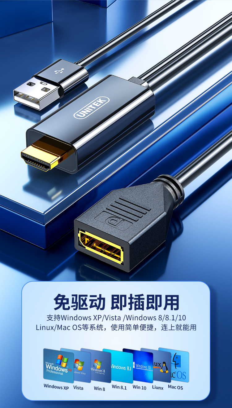 【V154A】优越者HDMI转DP孔转接线（单向）4K60HZ 0.2米