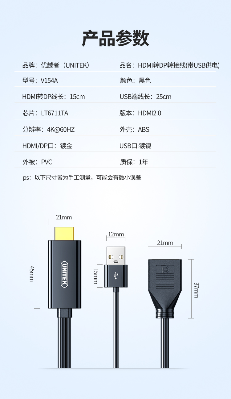【V154A】优越者HDMI转DP孔转接线（单向）4K60HZ 0.2米
