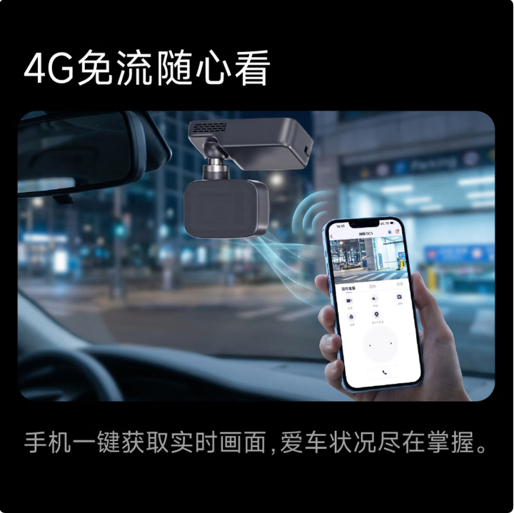 神眸CM-DC1 AI停车记录仪