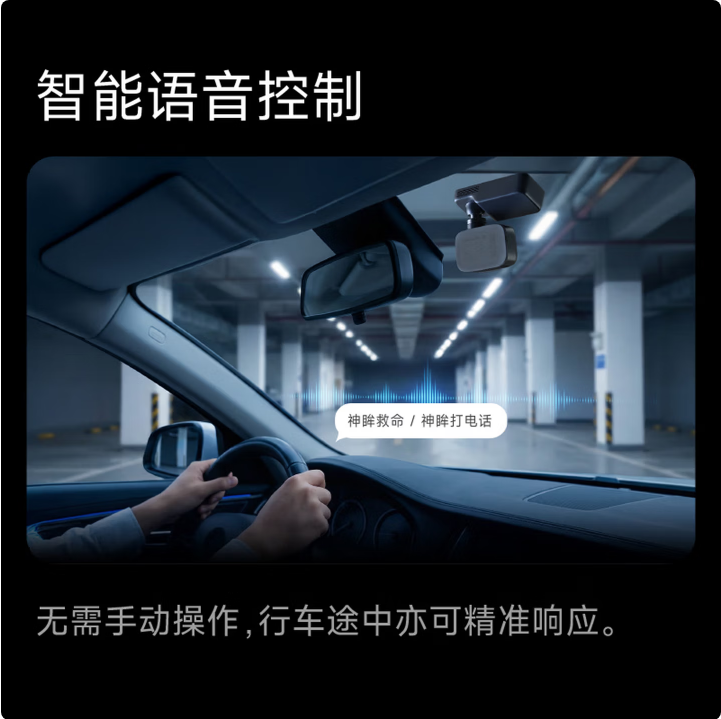 神眸CM-DC1 AI停车记录仪