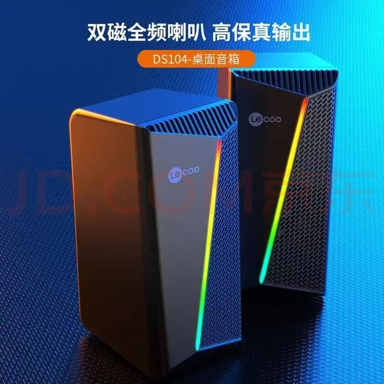 联想来酷DS104有线音箱