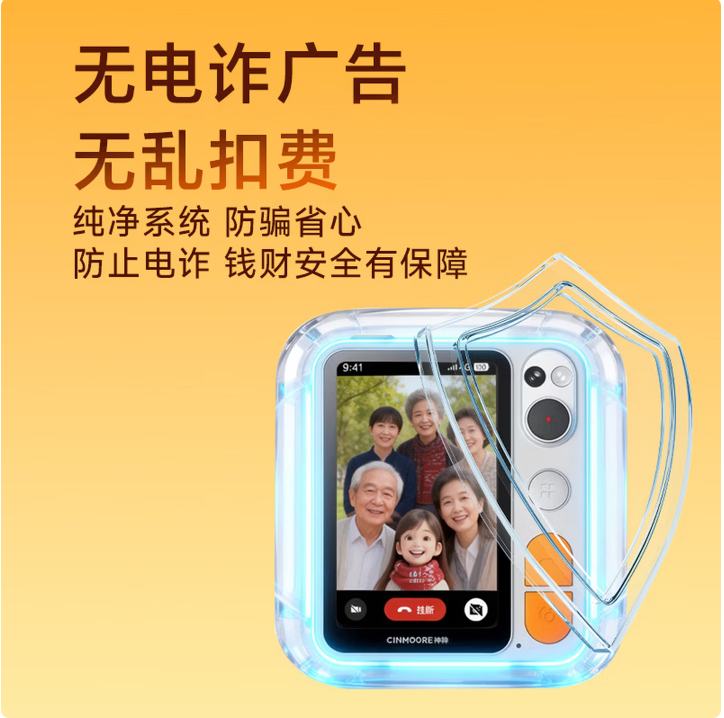 神眸新品M1亲情可视通双向语音对讲自带4G流量