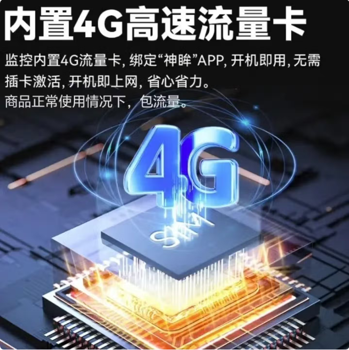 神眸SC2-BGS 200万4G太阳能电池摄像机