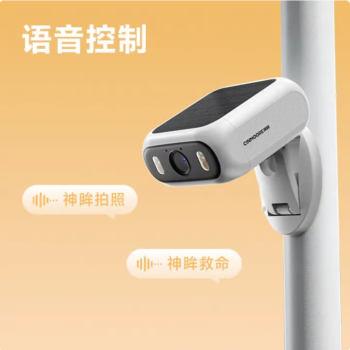 神眸SC2-BGS 200万4G太阳能电池摄像机