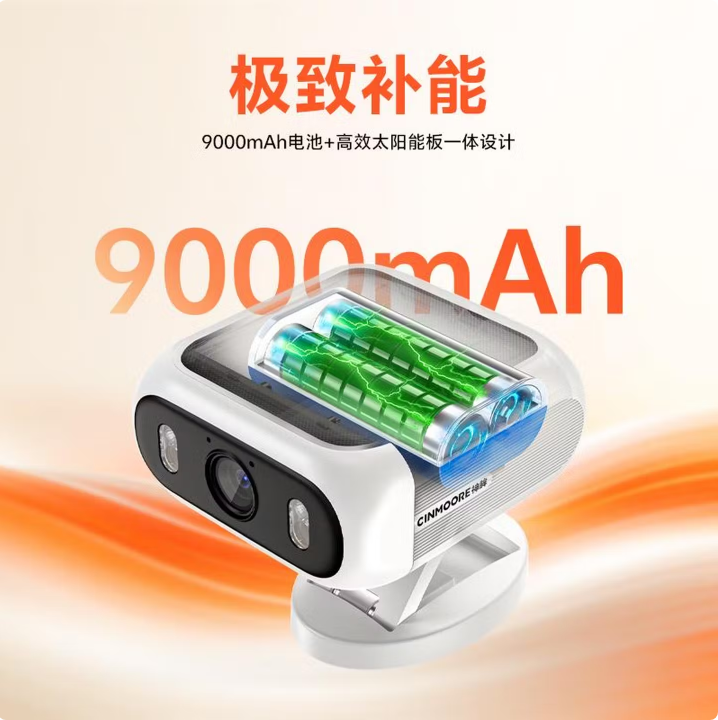 神眸SC2-BGS 200万4G太阳能电池摄像机