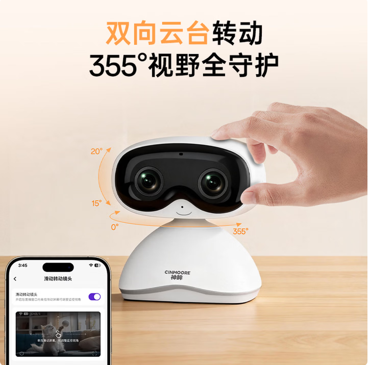 神眸AI智能双目云台摄像机 4G免流量  BC10