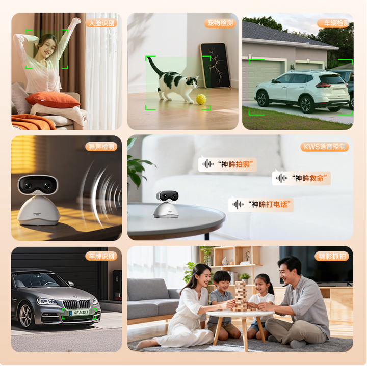 神眸AI智能双目云台摄像机 4G免流量  BC10