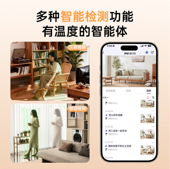 神眸AI智能双目云台摄像机 4G免流量  BC10