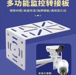 监控L型3026 万能支架