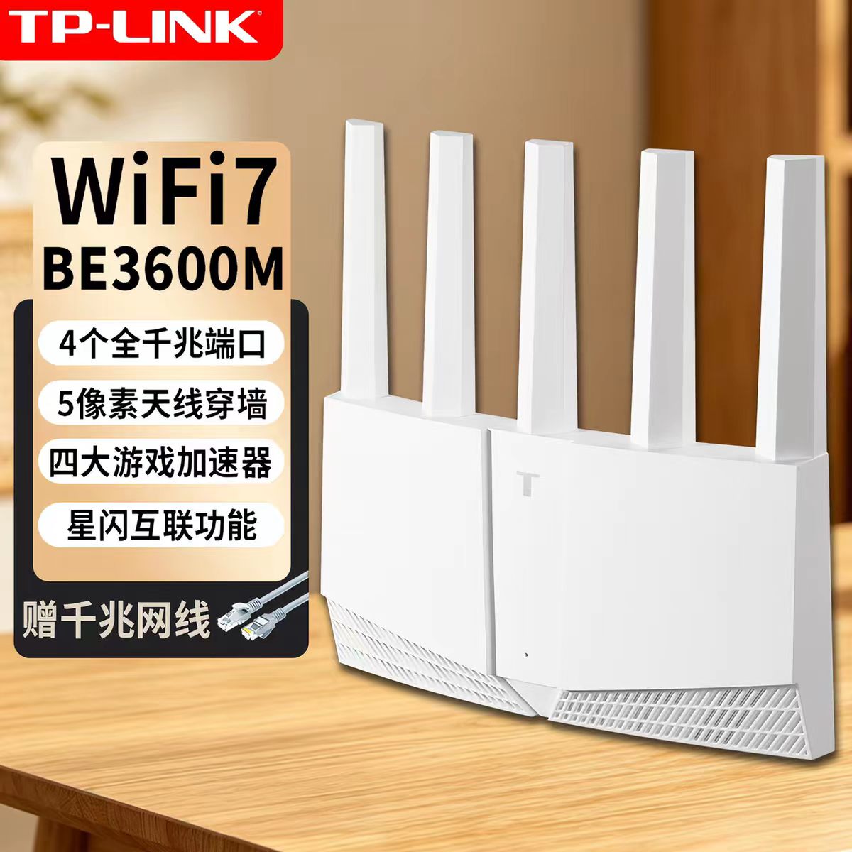 TP-TL-BE3600M-Wi-Fi 7无线路由器