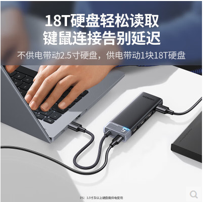 绿联45580--USB3.0 集线器HUB高速4口分线器 1米