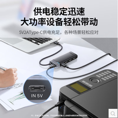 绿联45580--USB3.0 集线器HUB高速4口分线器 1米