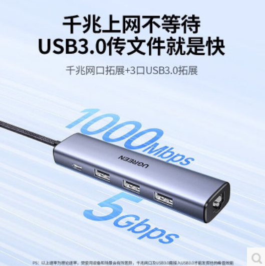绿联15623-千兆网卡+HUB 双接口