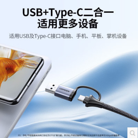 绿联15623-千兆网卡+HUB 双接口