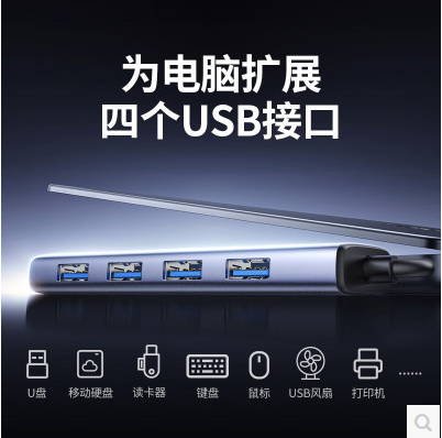 绿联65803--USB3.0HUB 高速4口集线器 2米 铝合金 