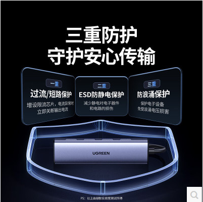 绿联65803--USB3.0HUB 高速4口集线器 2米 铝合金 
