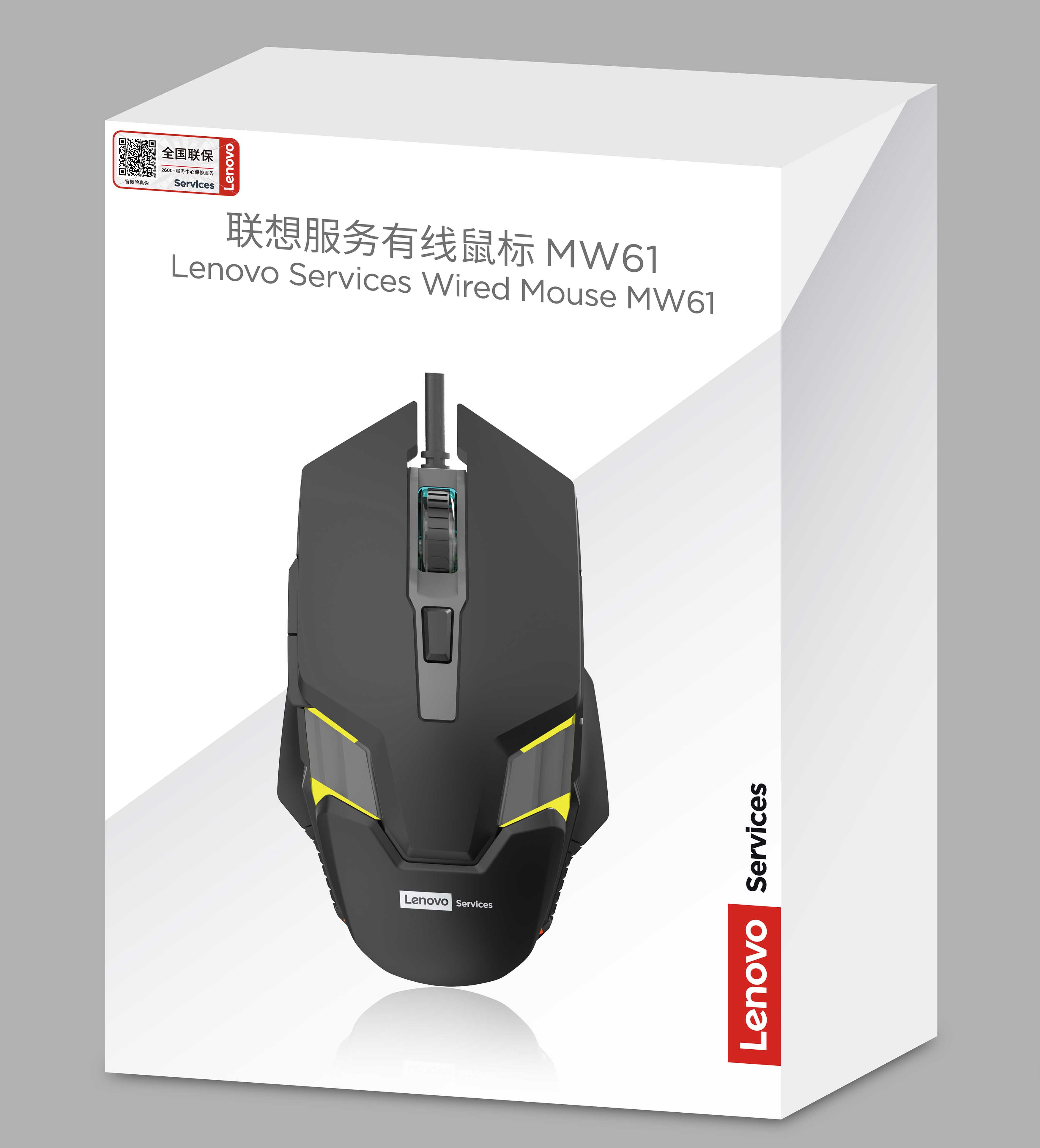 联想【MW61黑色】游戏发光鼠标